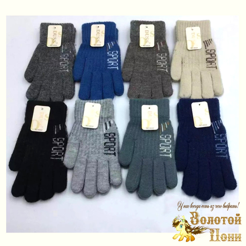 Перчатки начес мальчику (5-7) 240824-V6022