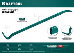 KRAFTOOL GRAND, 600 мм, 30 х 17 мм, двутавровый лом-гвоздодер (21900-60)