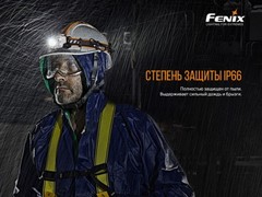 Фонарь налобный Fenix HP16R 1250lm аккумуляторный