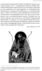 Таинственные истории с иллюстрациями Гарри Кларка