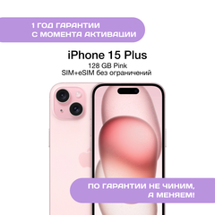 iPhone 15 Plus 128 ГБ Розовый (Pink)