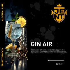 JENT 25гр. Джин (Gin Air)
