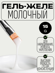 GELATO milk Sova De Luxe (15г)