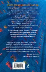 Гигахрущ
