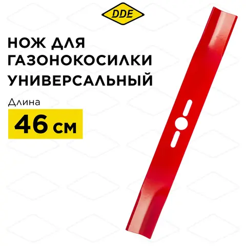 Нож для газонокосилки универсальный DDE SHARK 18