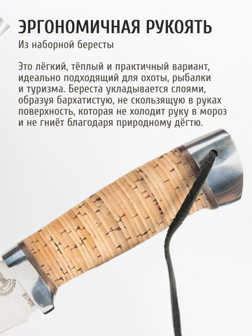 Нож 