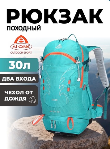 Картинка рюкзак туристический Ai One 1869 light blue-orange - 1