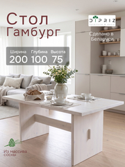 Обеденный стол "Гамбург" 200 см из массива сосны, белый