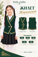 Детские