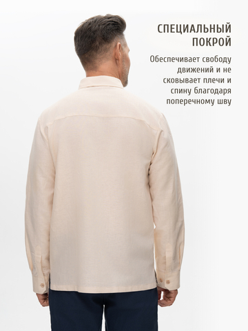 Классическая рубашка песочного цвета