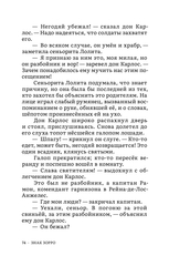 Палп-фикшн. Зорро. Знак Зорро (Лимитированная обложка) (ПРЕДЗАКАЗ!)