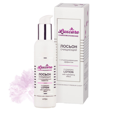 LUX CARE Лосьон очищающий с отшелушивающим эффектом (без коробки) 145мл