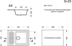 Кухонная мойка искусственный камень G-23 цвет белый