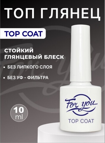 Топ FOR YOU без UV-фильтра