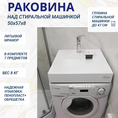Раковина над стиральной машиной Аква Симфония Соло Джаз Компакт Софт 50 Aqua Symphony Solo Jazz Compact Soft 50 (размер 50x57)