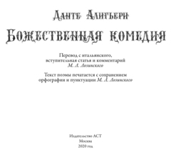 Божественная комедия с иллюстрациями Гюстава Доре