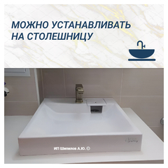 Раковина над стиральной машиной Aqua Symphony Solo Jazz Compact Soft 50 х 57 (Соло Джаз Компакт Софт) - 33