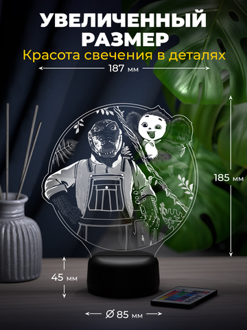 Ночник 