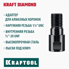 KRAFTOOL 1/2 - 1 1/4