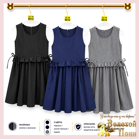 Платье школьное д (7-11) 260608-MDR-9512