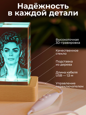 Ночник 