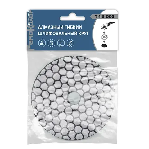Круг алмазный гибкий шлифовальный АГШК / ЧЕРЕПАШКА, 100 мм, № 30, сухая шлифовка (РемоКолор) 74-5-003
