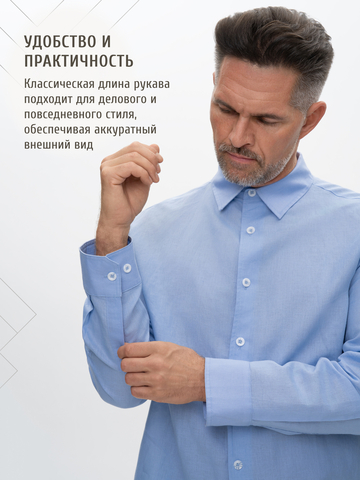 Классическая рубашка цвета морская волна