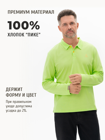 Поло с длинным рукавом травяного цвета мужское
