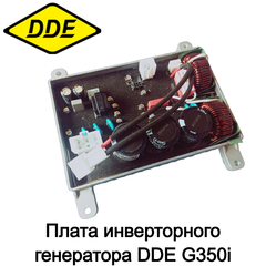 Плата инверторного генератора DDE G350i (794-968-071)