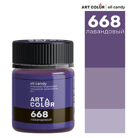 Лавандовый (Art Color Oil Candy) Сухой жирорастворимый краситель, 10гр