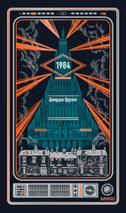 1984
