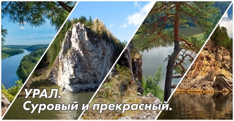 Урал Сувенир - Кружка Урал №0078 