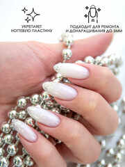 NeoNail Базовое покрытие Base Basic Expert 15мл 8977 (7091) РА