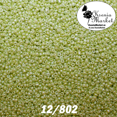 Бисер 12/802