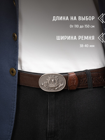 Кожаный ремень «Гоголевский» на бляхе автомат