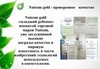 Крем регенератор Natcom Gold работа с рубцами на коже купить за 3000&nbsp;руб
