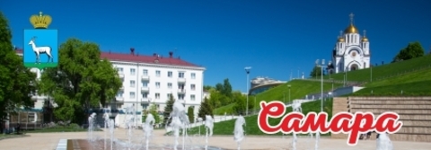 Урал Сувенир - Самара магниты панорамные 115х40 мм