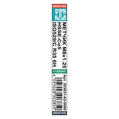 Метчик М 8,0х1,25 (Однопроходный, гл., винт.) ISO529 6h HSSE C/2-3P R35 72мм a=5,0 H-Tools