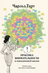 Личностное развитие