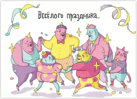 Открытка ШКЯ Хоровод