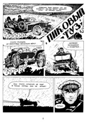 Лёва Гайлис