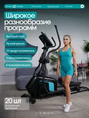 Эллиптический тренажер OXYGEN FITNESS SONOMA домашний