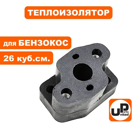 Теплоизолятор UNITED PARTS для триммеров 26 куб.см. (90-1352)