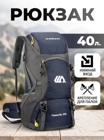 Картинка рюкзак туристический Skully 2301 deep blue - 1