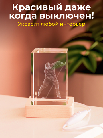 Ночник 