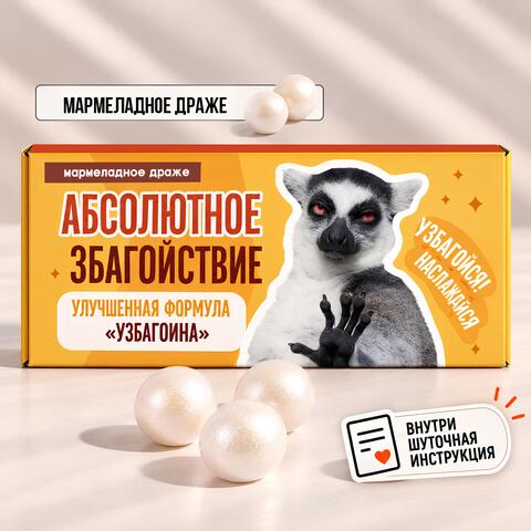 Мармеладное драже 