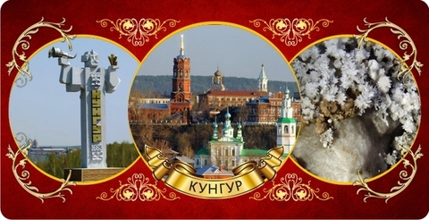 Урал Сувенир - Кунгур кружка керамика 300 мл №0013