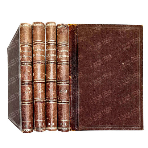 Жуковский В. А. Полное собрание сочинений : в 12 т. Т. 1-4. СПб., изд. Маркс, 1902 г.