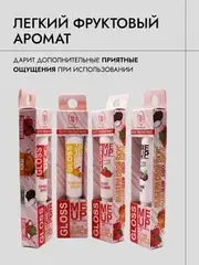 TF CTL23 Блеск для губ Juice GLOSS с ультраглянцевым эффектом, тон 04 