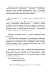 Бесплатный фрагмент
